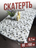 Скатерть с узором золотистый шиповник 80x160см