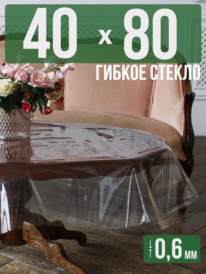 Скатерть гибкое стекло 0,6мм80x40см прозрачная силиконовая