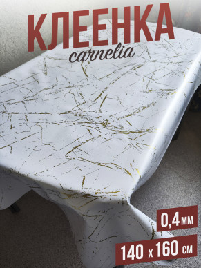 Клеенка цветная carnelia белая магия 140x160см