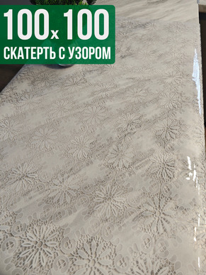 Скатерть с узором узелкового письма100x100см