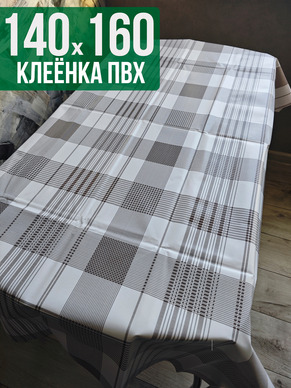 Клеенка пвх с узором полоски 140x160см на стол
