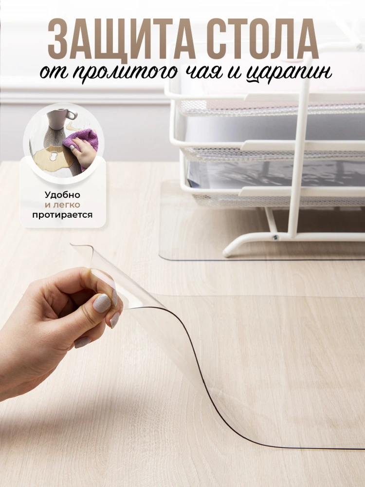 Коврик настольный рифленый - 0,8мм60x50см на письменный рабочий стол