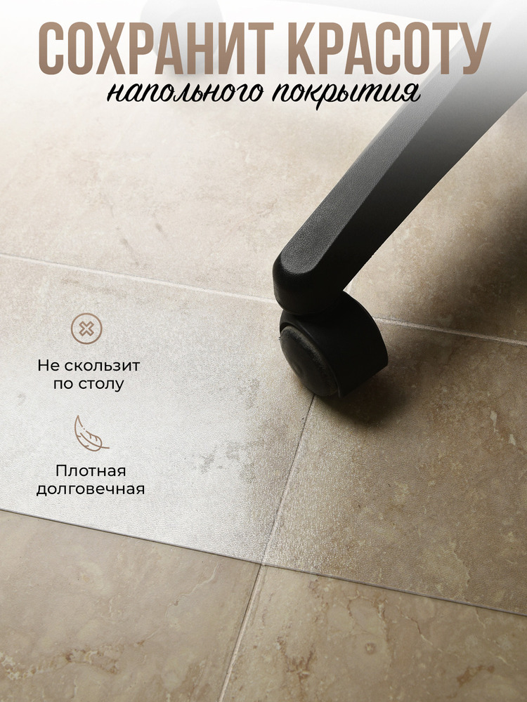 Коврик круглый рифленый напольный 0,8мм110x110см под компьютерное кресло