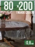 Скатерть гибкое стекло 0,6мм200x80см прозрачная силиконовая