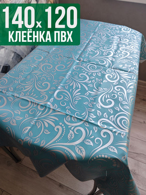Клеенка пвх с узором морозные узоры 120x140см на стол