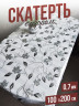 Скатерть с узором серебристая лилия 100x200см