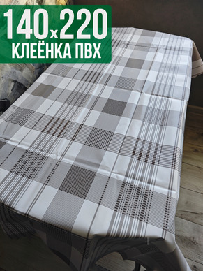 Клеенка пвх с узором полоски 140x220см на стол