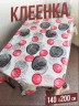 Клеенка пвх с узором пружины 140x200см на стол