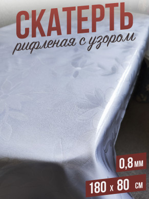 Гибкое стекло рифленое rifleCGE нежность 80x180см
