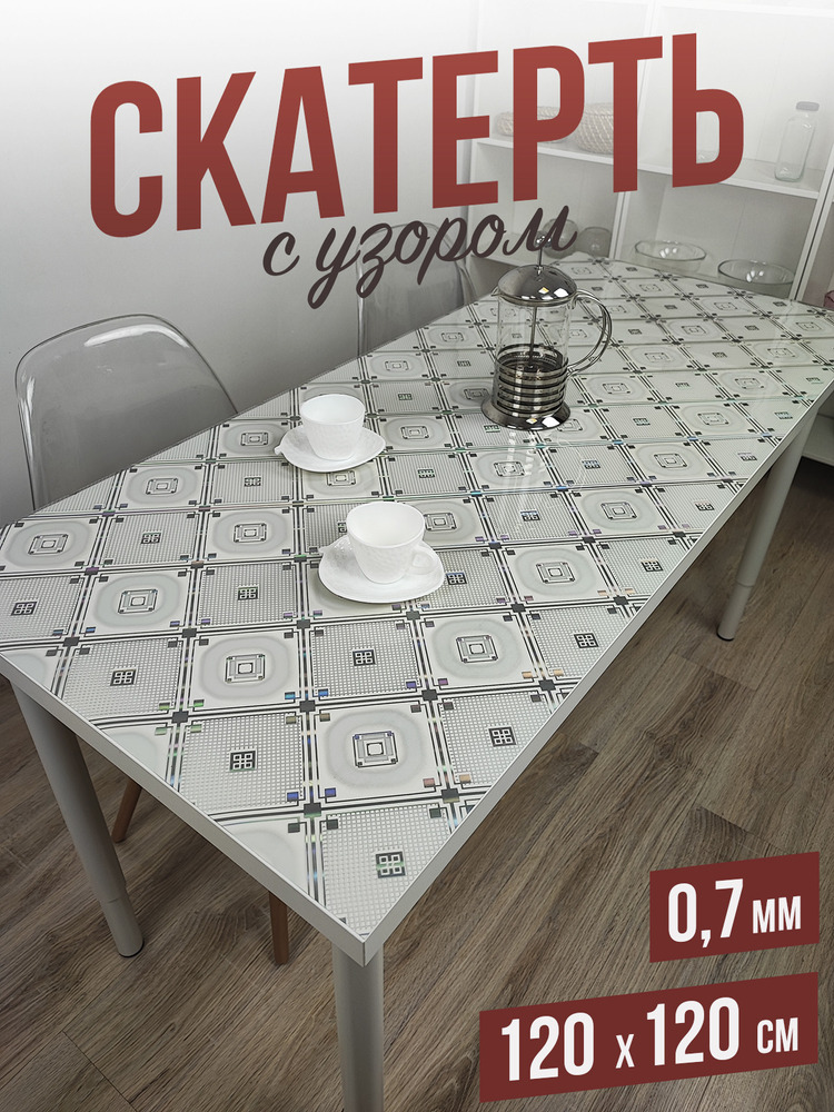 Скатерть с узором микросхемы 120x120см