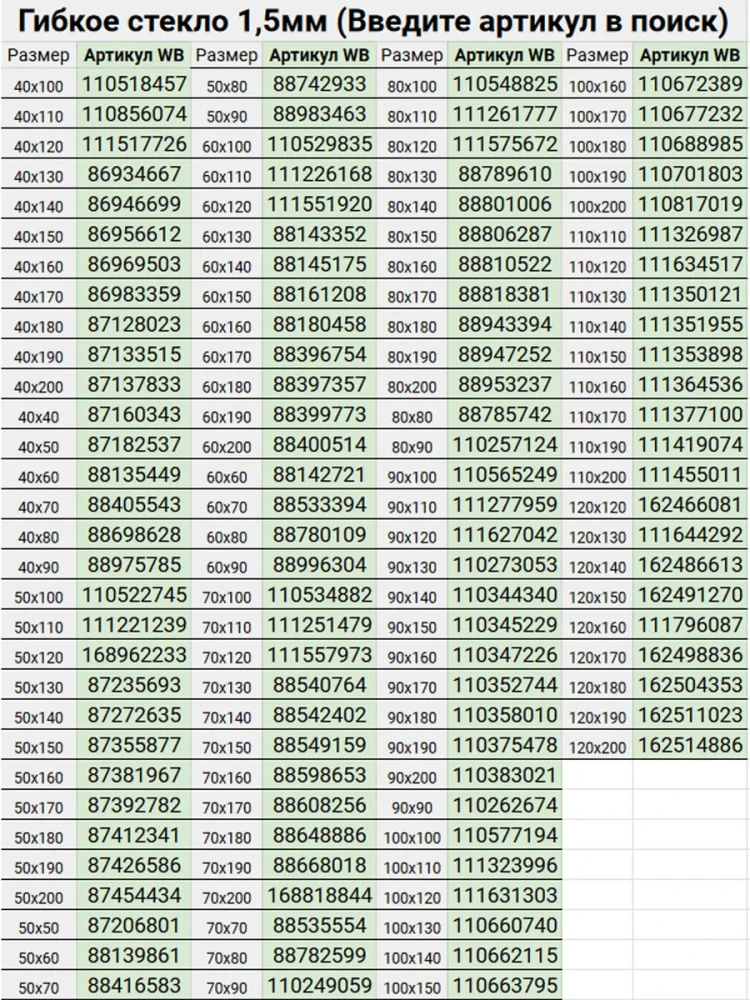 Скатерть прозрачная силиконовая гибкое стекло 70x490см ПВХ 1,5мм