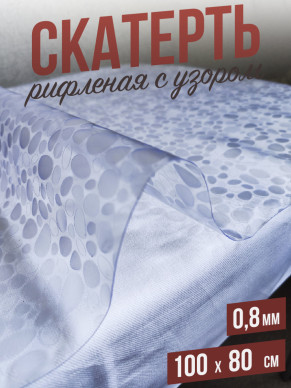 Гибкое стекло рифленое rifleCGE морская галька 80x100см