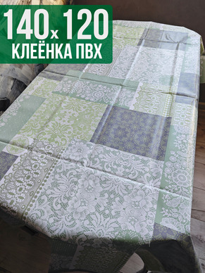 Клеенка пвх с узором вышивка 120x140см на стол