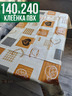 Клеенка пвх с узором оранж кофе 140x240см на стол