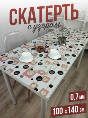 Скатерть с узором марс 100x140см