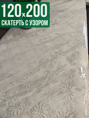 Скатерть с узором узелкового письма120x200см