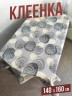 Клеенка пвх с узором роскошное какао 140x160см на стол