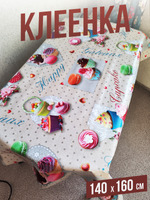 Клеенка пвх с узором капкейки 140x240см на стол