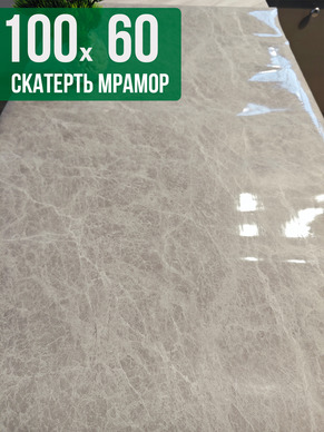 Скатерть с узором серый мрамор с белым 60x100см
