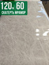 Скатерть с узором серый мрамор с белым 60x120см