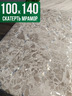Скатерть с узором битый мрамор 100x140см