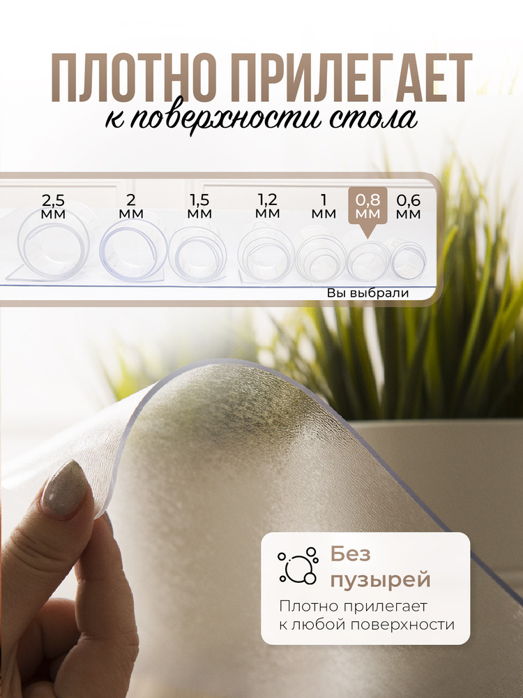 Скатерть ПВХ рифленая 40x70см гибкое стекло на стол 0,6мм