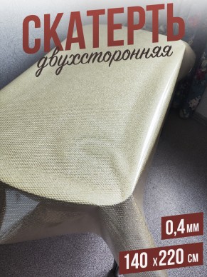 Скатерть цветная afina золотая нить 140x220см