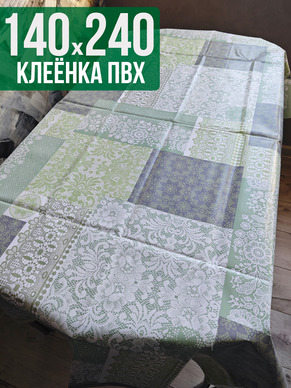 Клеенка пвх с узором вышивка 140x240см на стол