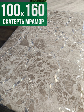 Скатерть с узором битый мрамор 100x160см
