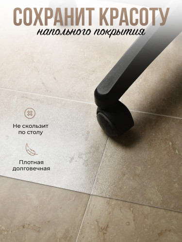 Коврик круглый рифленый напольный 2мм120x120см под компьютерное кресло