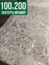 Скатерть с узором битый мрамор 100x200см