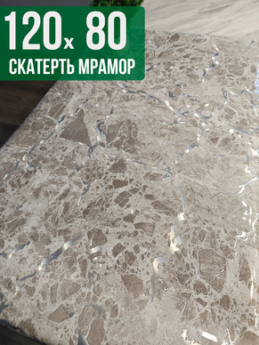 Скатерть с узором битый мрамор 80x120см