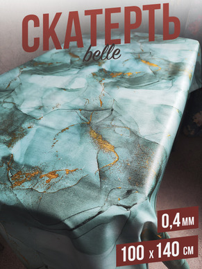 Скатерть цветная belle голубая лагуна 140x180см