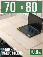 Коврик настольный рифленый - 0,6мм70x80см на письменный рабочий стол