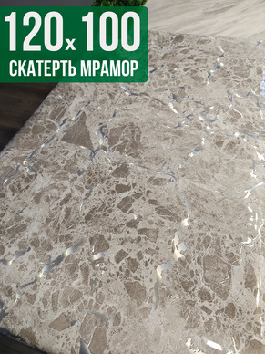 Скатерть с узором битый мрамор 100x120см