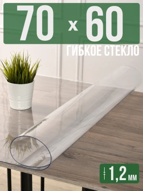 Скатерть прозрачная силиконовая гибкое стекло 70x60см 1,2мм