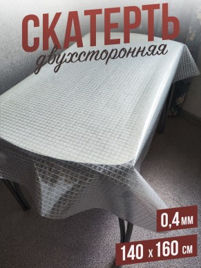Скатерть цветная afina серебряная нить 140x160см