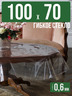 Скатерть гибкое стекло 0,6мм100x70см прозрачная силиконовая