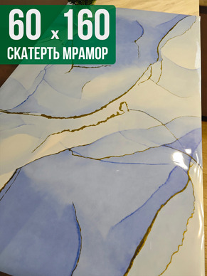 Скатерть с узором голубой мрамор 60x160см