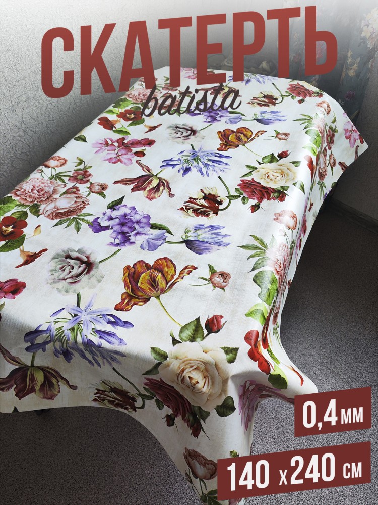 Скатерть цветная batista цветы 140x240см