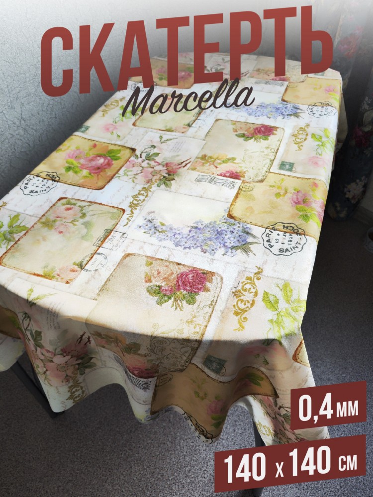 Скатерть цветная marcella цветы 140x140см