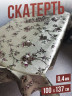 Скатерть цветная versale нежность 100x137см
