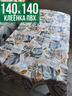Клеенка пвх с узором золотые листья 140x140см на стол